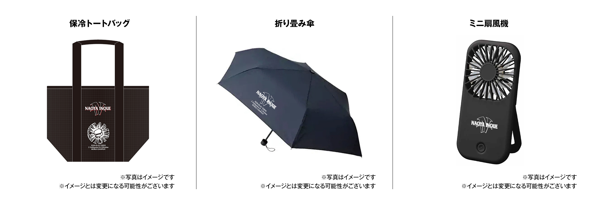 グッズイメージ画像