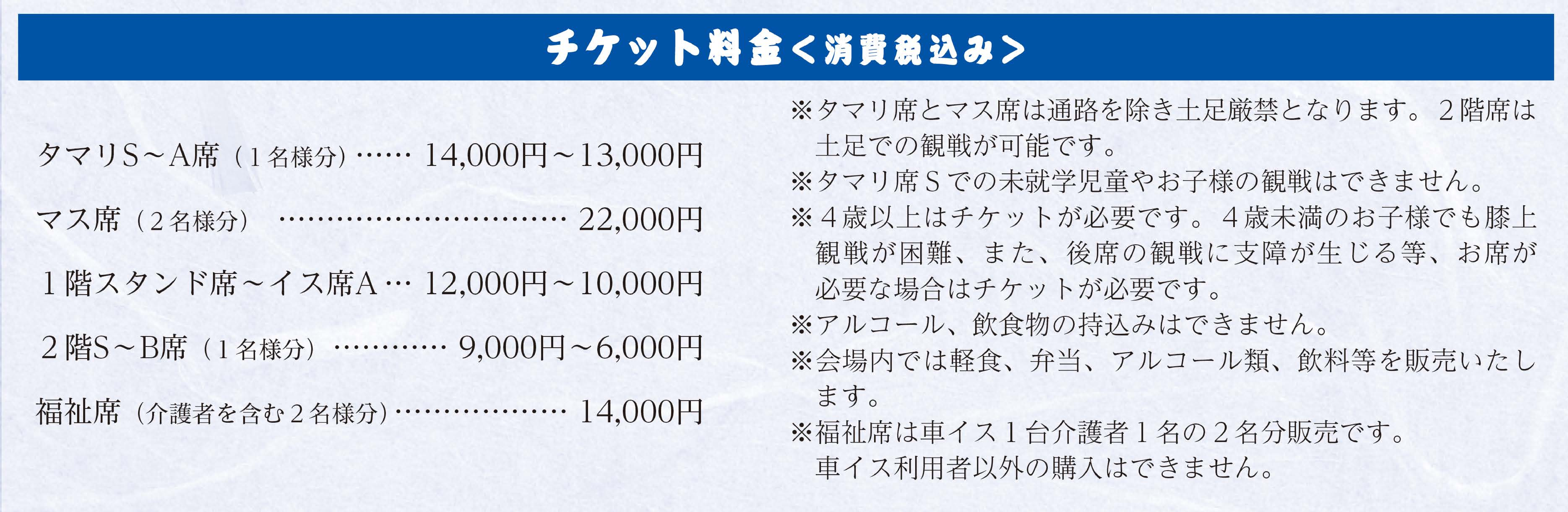 令和五年夏巡業 大相撲立川立飛場所(レイワゴネンナツジュンギョウ