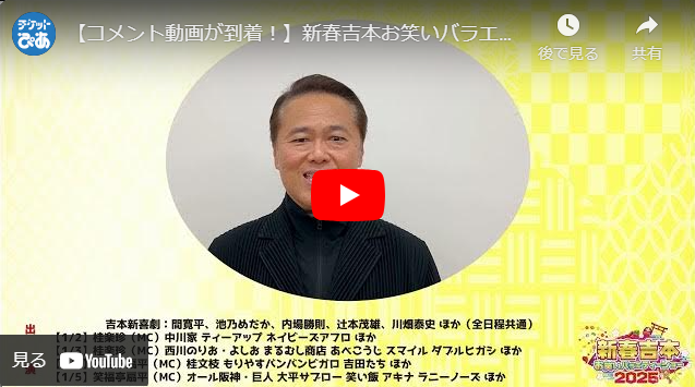 お笑い・バラエティ Ball 笑激！！お笑いカーニバル in 調布 | 公益財団法人 調布市文化