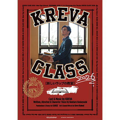 KREVA CLASS 2026