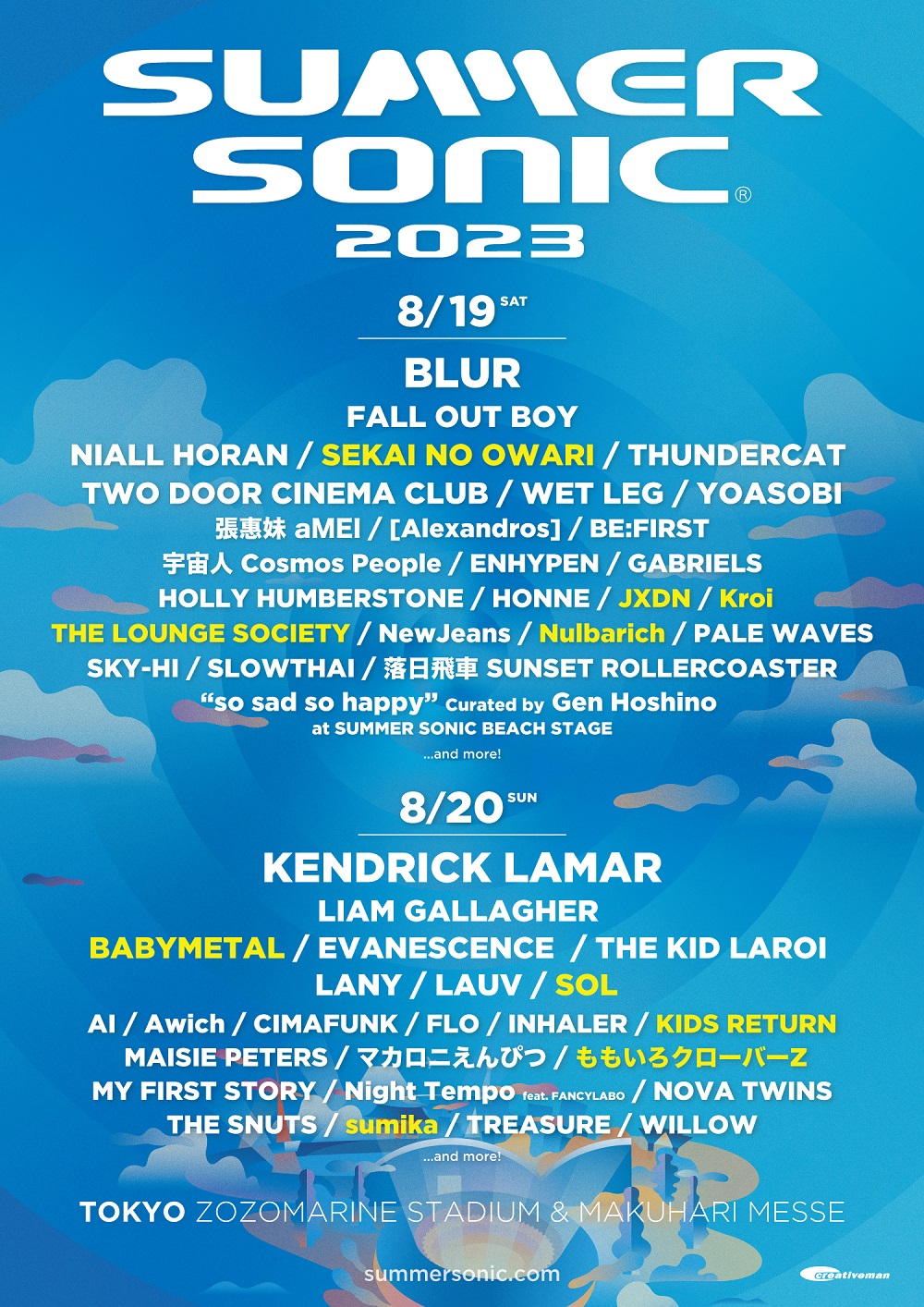 SUMMER SONIC 2023 東京 8/20(日)チケット ペア - 音楽フェス