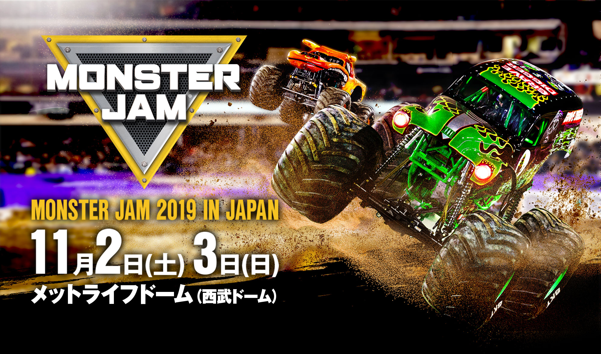 ABOUT｜MONSTER JAM 2019 IN JAPAN｜チケットぴあ