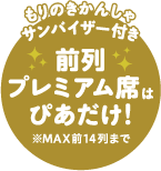 しまじろうコンサート「しまじろうと もりの きかんしゃ」 | チケットぴあ[イベント 子供と楽しむのチケット購入・予約]