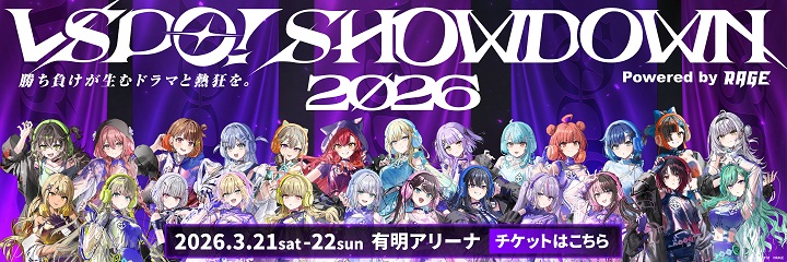 VSPO! SHOWDOWN 2026 powered by RAGE