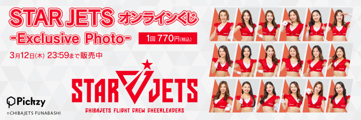 STAR JETSオンラインくじ - Exclusive Photo -
