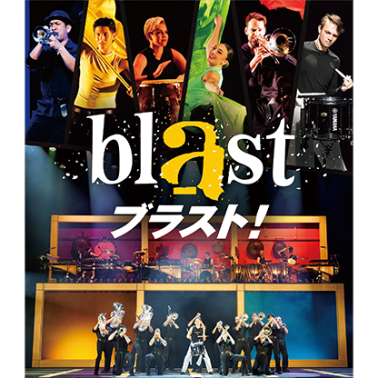 blast ブラスト!