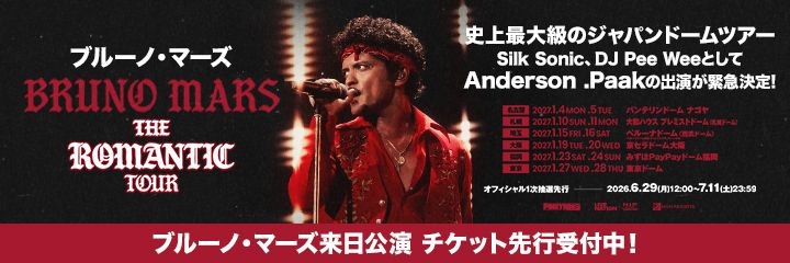 Bruno Mars