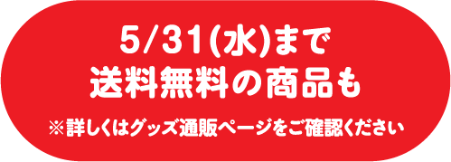 しまじろうコンサート「しまじろうと もりの きかんしゃ」 | チケット