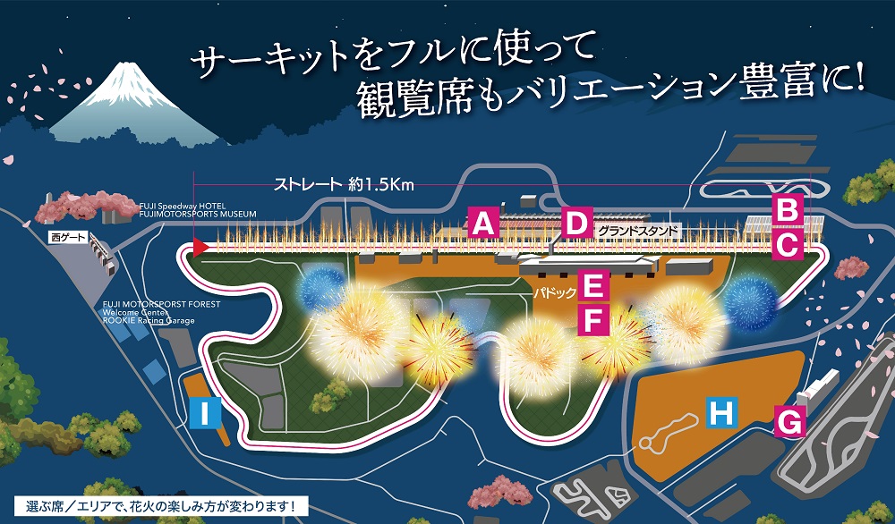 富士山花火 VS スピードウェイ2024 | チケットぴあ[イベント 祭り・花火大会のチケット購入・予約]