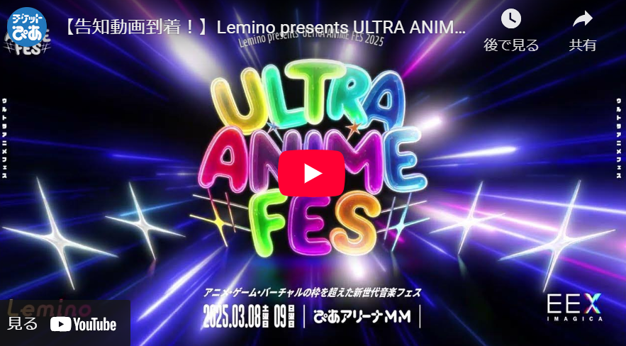 月音こな　アタリ券 音髭チケット2024 大人1枚