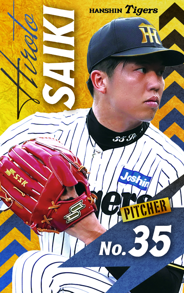 阪神タイガース docomo LOUNGE付きチケット｜チケットぴあ