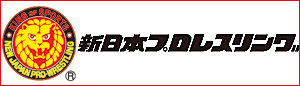 新日本プロレス