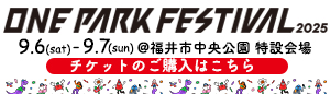 ONE PARK FESTIVAL