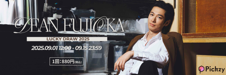 「DEAN FUJIOKA -Lucky Drow 2025-」「Pickzy（ピクジー）」