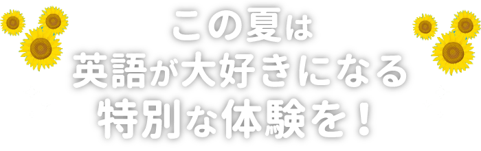 しまじろう英語コンサート「FUN AT THE SUMMER FESTIVAL!」|チケットぴあ しまじろう英語コンサート「FUN AT THE SUMMER FESTIVAL!」|チケットぴあ