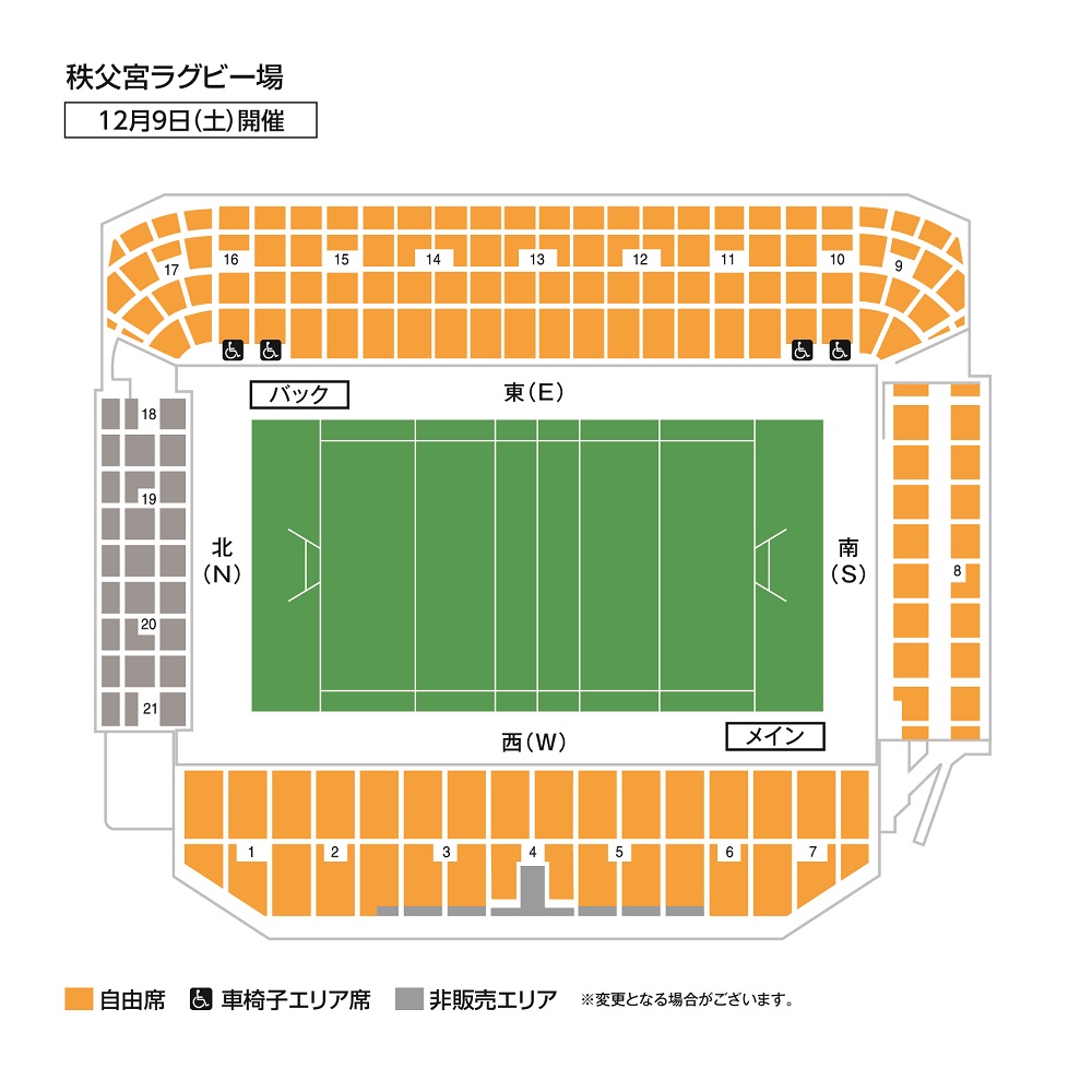 2023年度 関東大学ラグビー秋季公式戦 | チケットぴあ[チケット購入・予約]