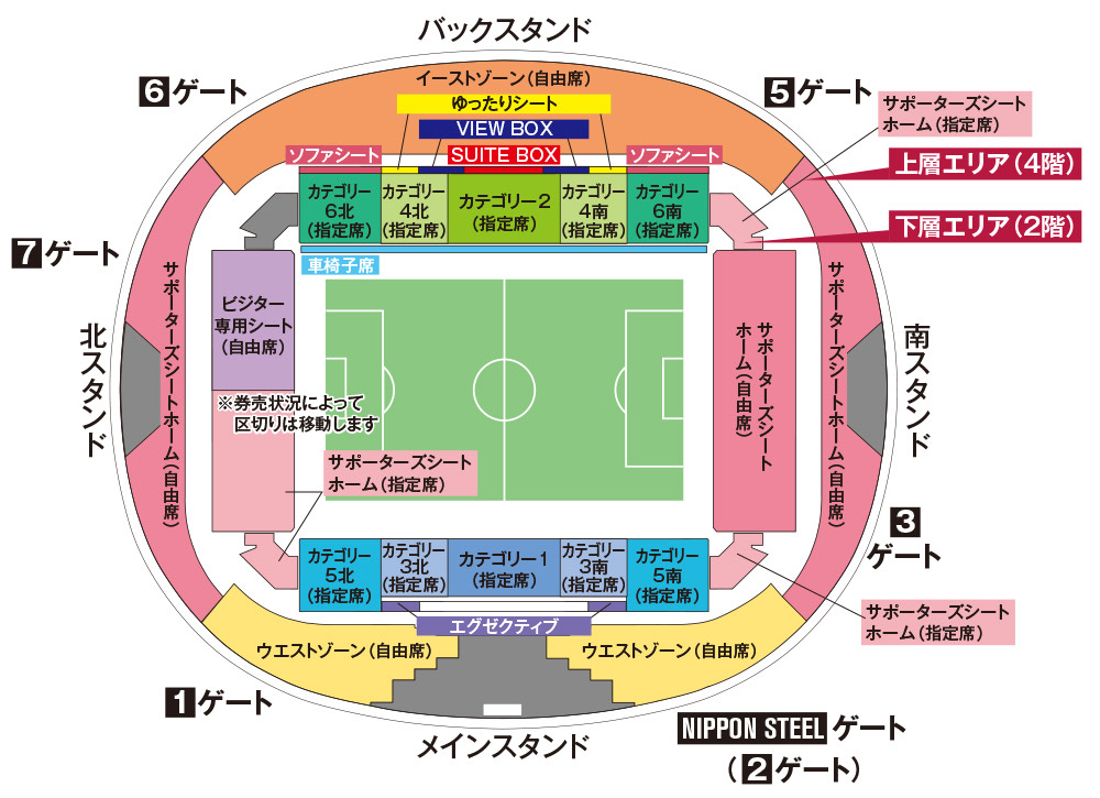 茨城県立カシマサッカースタジアム