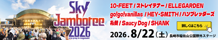 Sky Jamboree 2026 ～one pray in nagasaki～