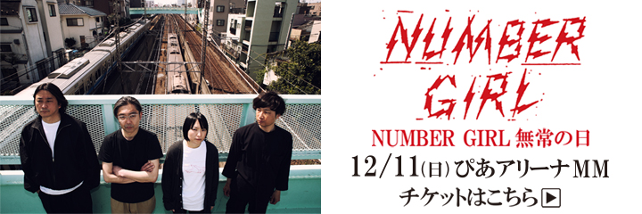 NUMBER GIRL