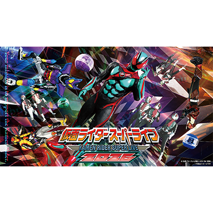 仮面ライダースーパーライブ2026
