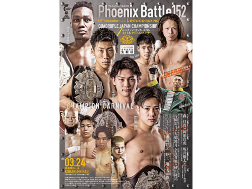 Lemino BOXING PHOENIX BATTLE 152