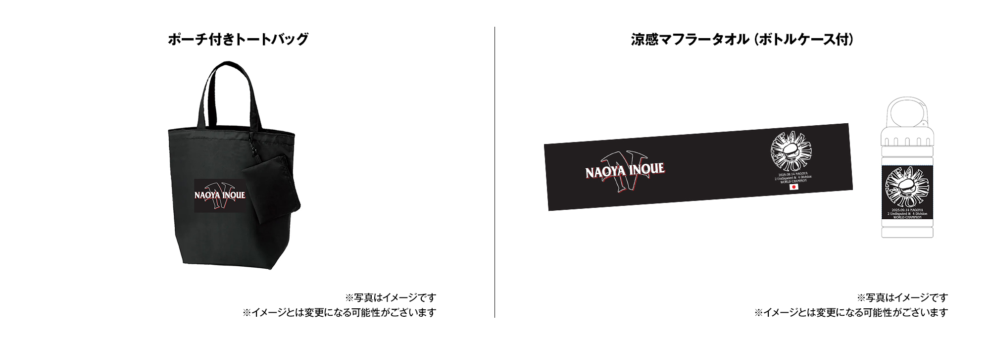 グッズイメージ画像