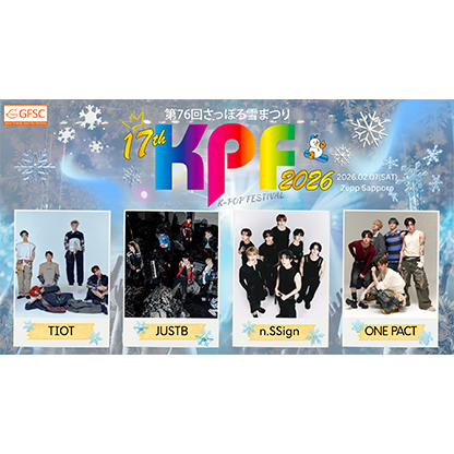 第76回さっぽろ雪まつり 17th KPF2026