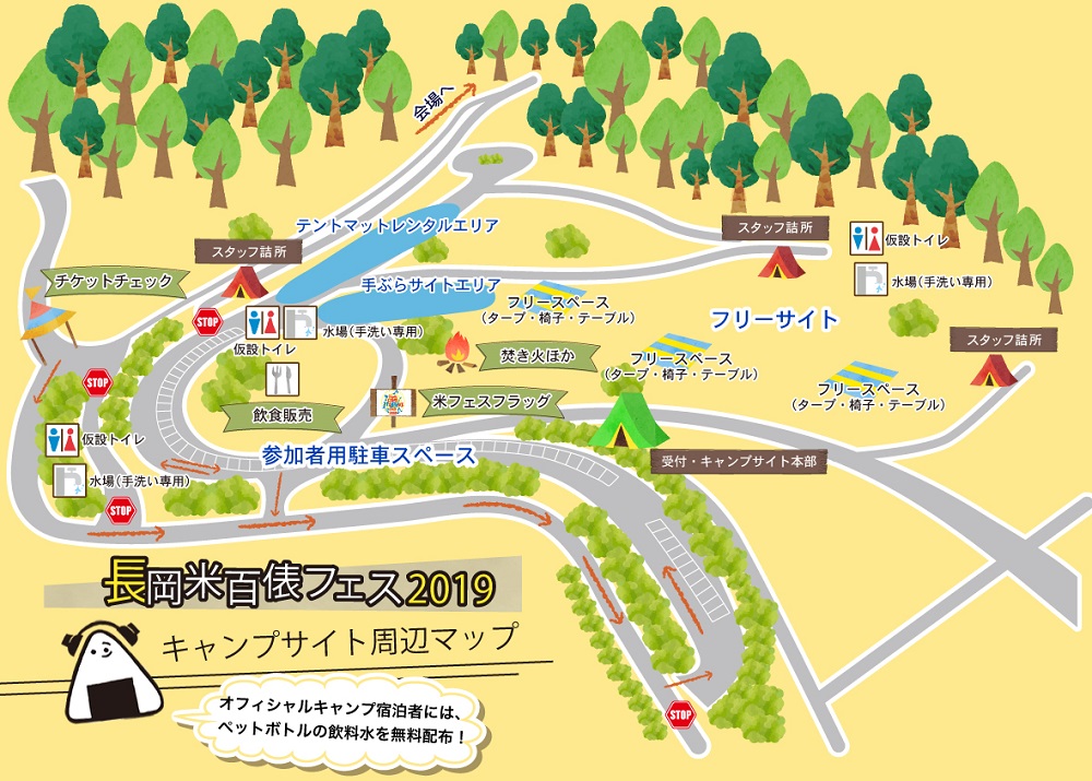 長岡 米百俵フェス ～花火と食と音楽と～ 2019｜チケットぴあ