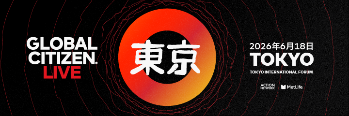 Global Citizen Live：Tokyo
