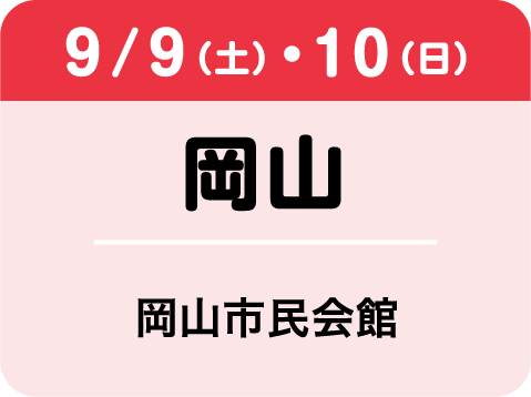 しまじろうコンサート「しまじろうと もりの きかんしゃ