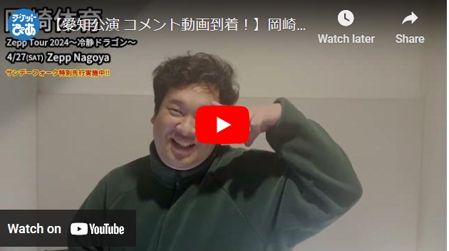 岡崎体育『DESKTOP』 岡崎体育 企画アルバム「 OT WORKS 」のリリースを記念して1000