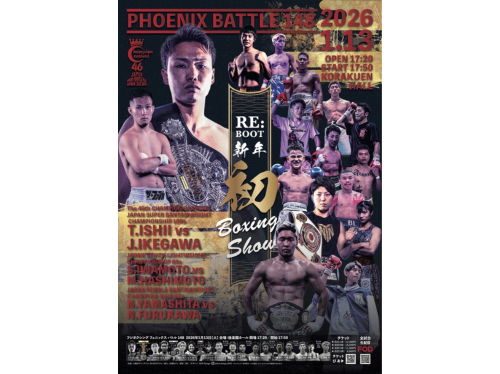FUJI BOXING PHOENIX BATTLE 148