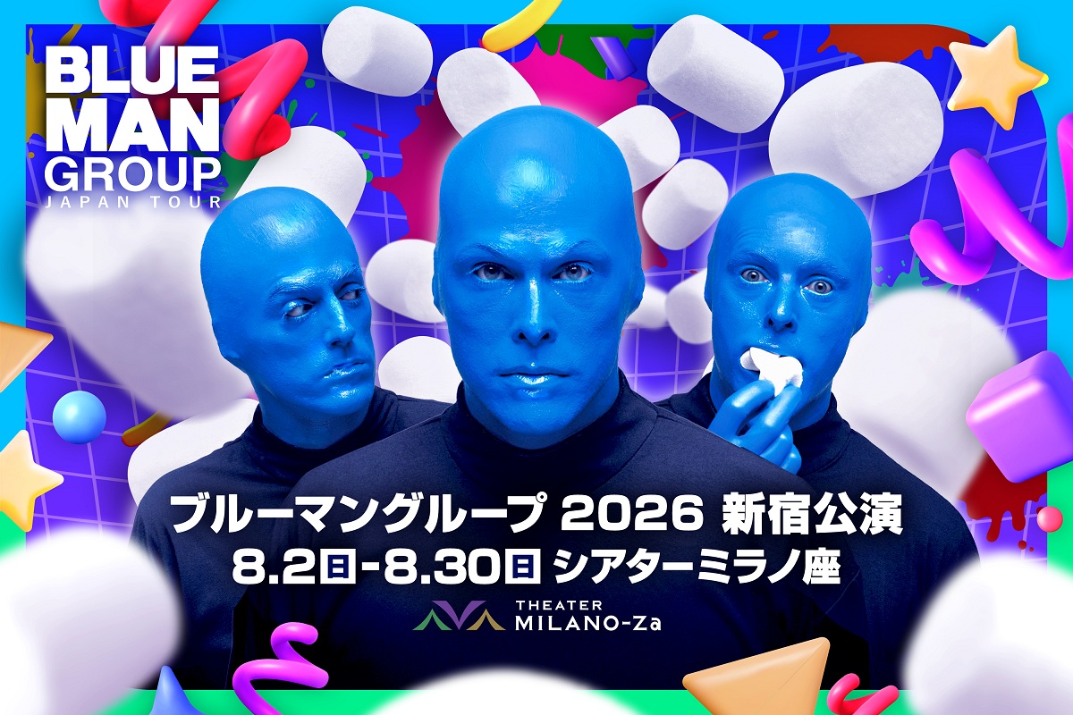 ブルーマングループ2026 新宿公演