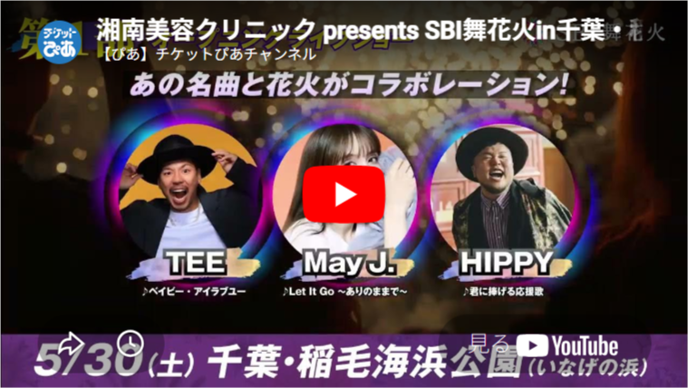 【本日開催花火大会】チケットを譲ります SBI舞花火 in 大阪・泉南 | チケットぴあ[イベント 祭り・花火大会の