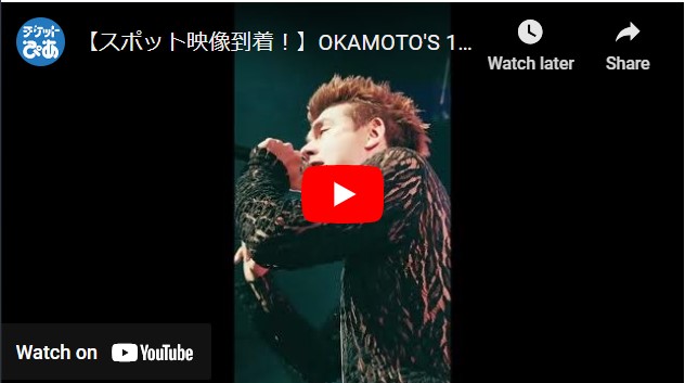 【スポット映像到着！】OKAMOTO'S 15th Anniversary FORTY SEVEN LIVE TOUR -RETURNS-