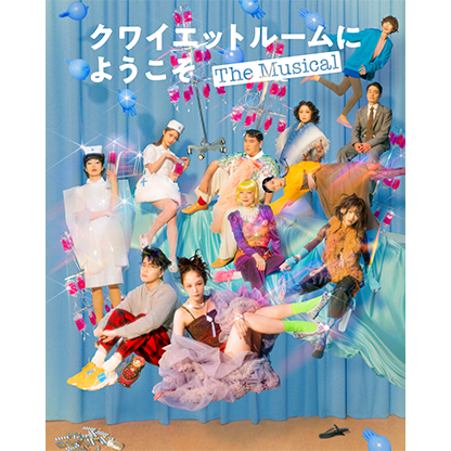 COCOON PRODUCTION 2026 『クワイエットルームにようこそ The Musical』