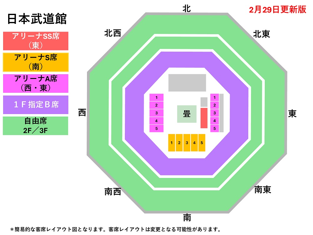 令和6年 全日本柔道選手権大会 | チケットぴあ[スポーツ 相撲・武道のチケット購入・予約]