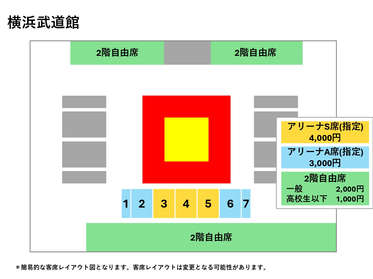 第39回 皇后盃全日本女子柔道選手権大会(コウゴウハイゼンニホンジョシジュウドウセンシュケンタイカイ) | チケットぴあ[スポーツ  相撲・武道のチケット購入・予約]