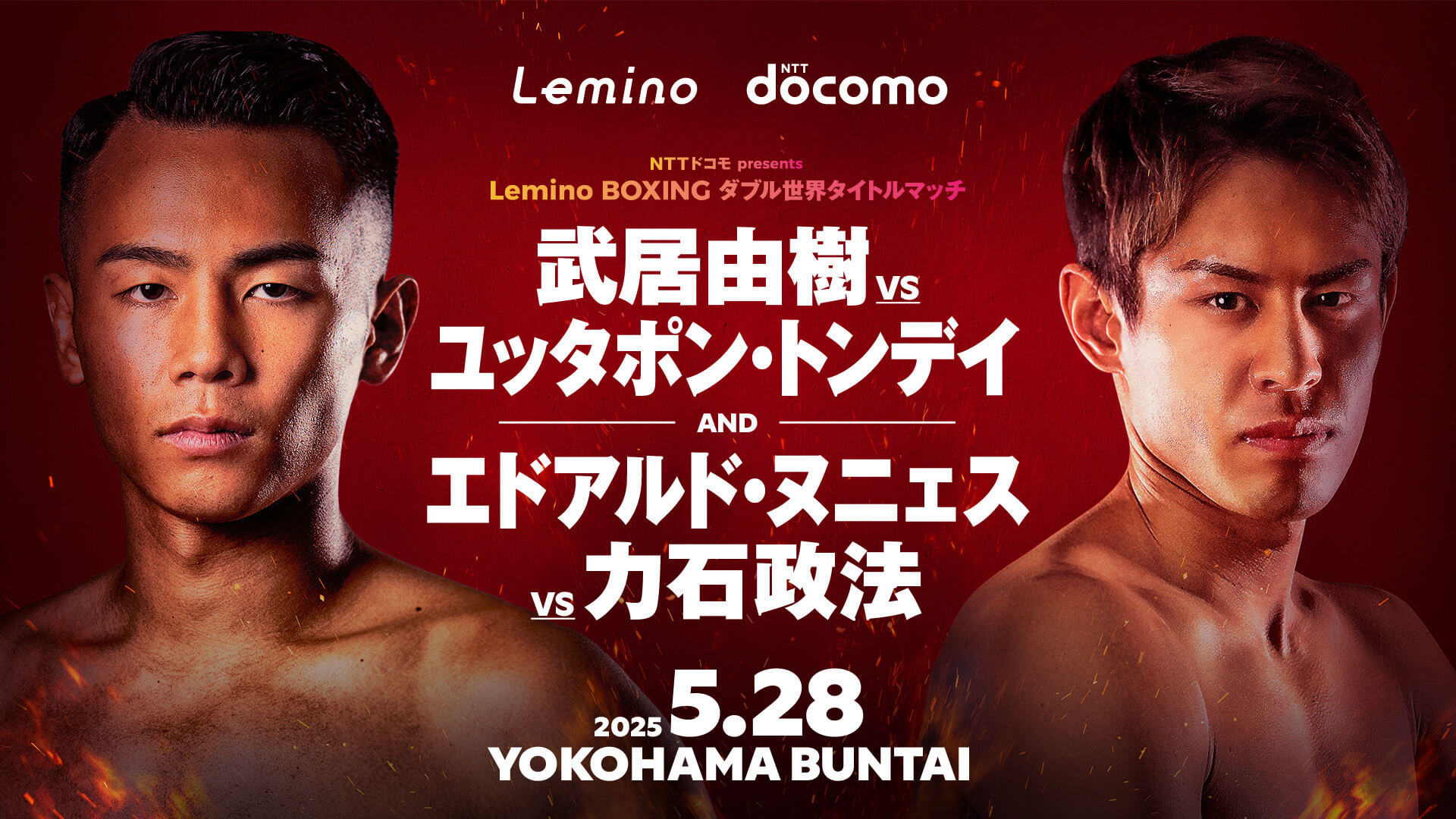 NTT Docomo presents Lemino BOXING World Title Match|Yoshiki Takei vs Yuttapong Tongdee Eduardo Nunez vs Masanori Rikiishi | 2025.5.28.YOKOHAMA BUNTAI