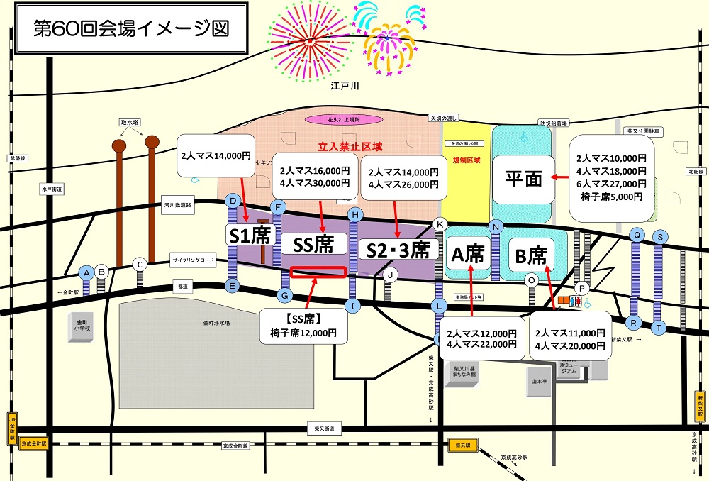観覧席会場図