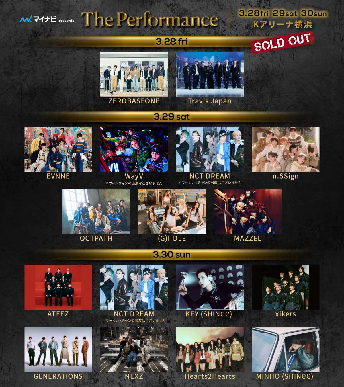 マイナビ presents The Performance(ザパフォーマンス) | チケットぴあ