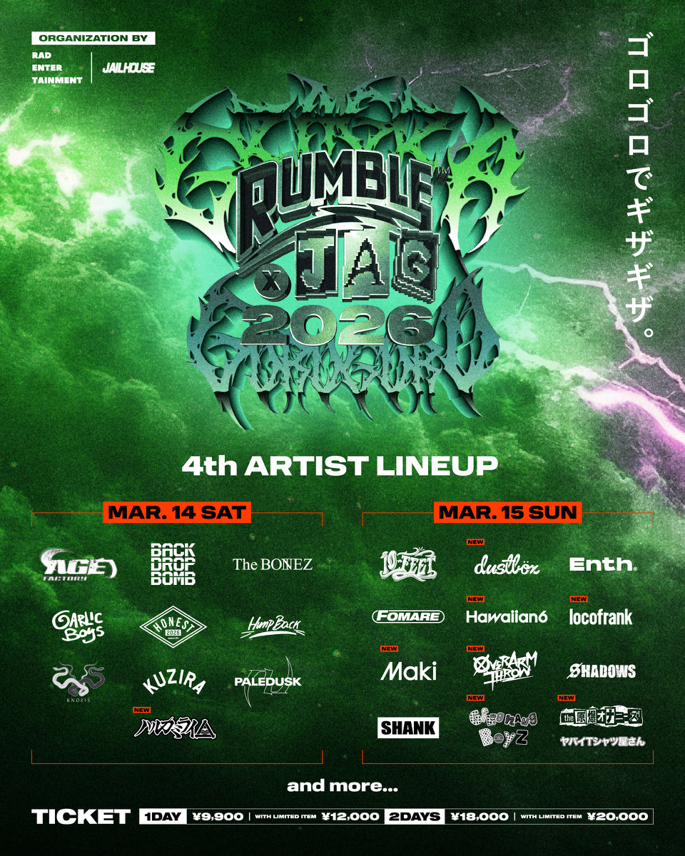 RUMBLE×JAG 2026(ランブルジャグ) | チケットぴあ[音楽 フェスティバル