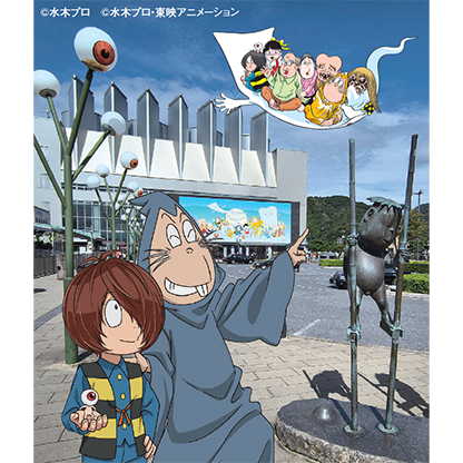 まんが王国とっとり 生誕104年 水木しげる生誕祭