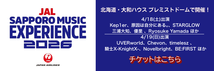 JAL SAPPORO MUSIC EXPERIENCE 2026