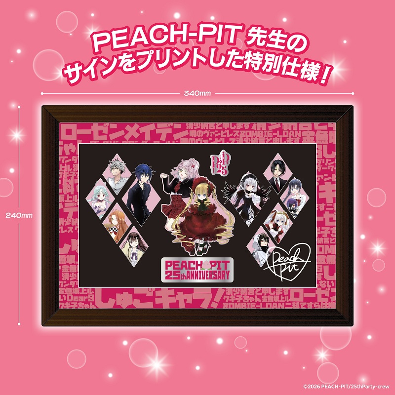 PEACH-PIT展 ピンズセット PEACH-PIT25周年特別展 PEACH-PIT25周年特別展 名古屋会場 | チケットぴあ[イベント 博覧会