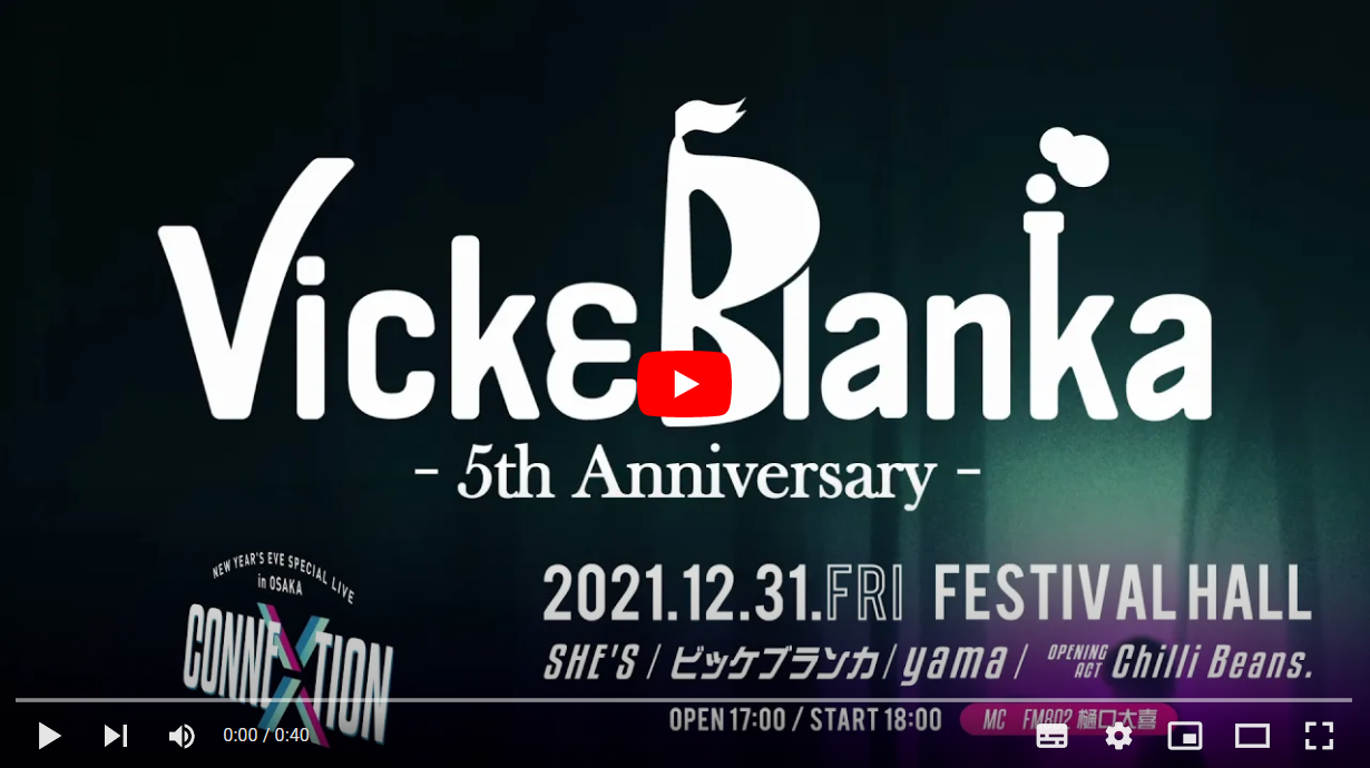 New Year S Eve Special Live In Osaka Connextion ニューイヤーズイブスペシャルライブインオオサカコネクション チケットぴあ 音楽 J Pop Rockのチケット購入 予約