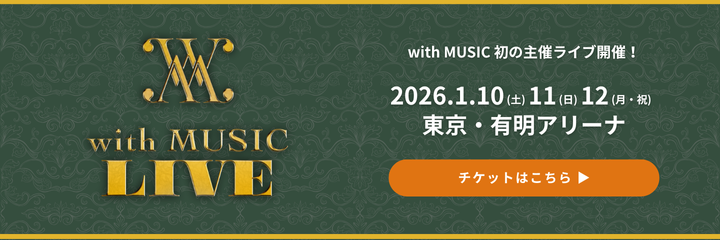 with MUSIC LIVE presented by BEAT AX