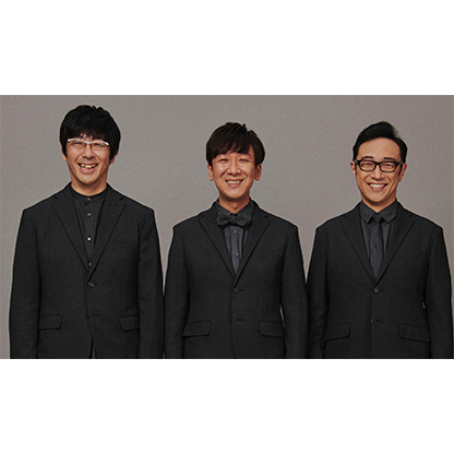 第28回東京03単独公演『満更じゃないから』