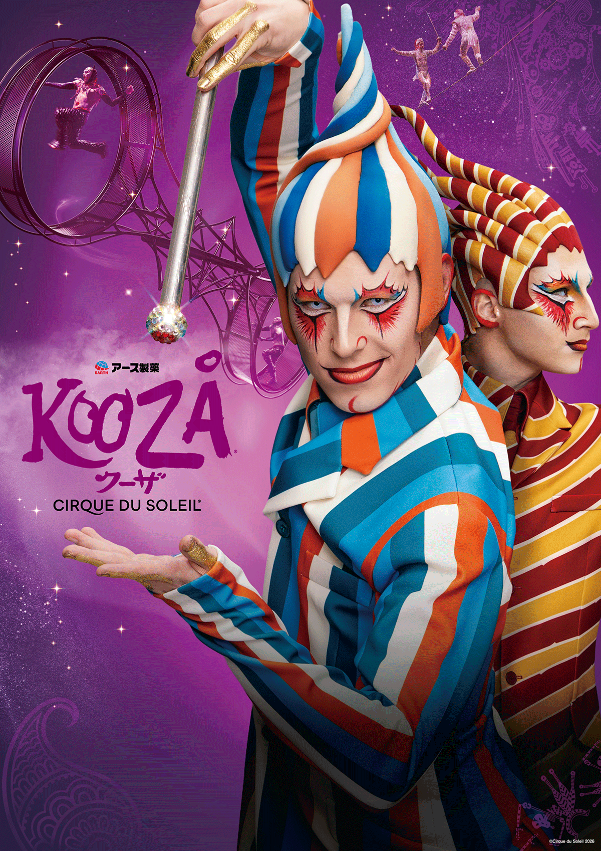 アース製薬 KOOZA クーザ CIRQUE DU SOLEIL