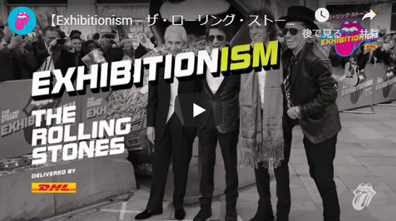 Exhibitionism－ザ・ローリング・ストーンズ展｜チケットぴあ